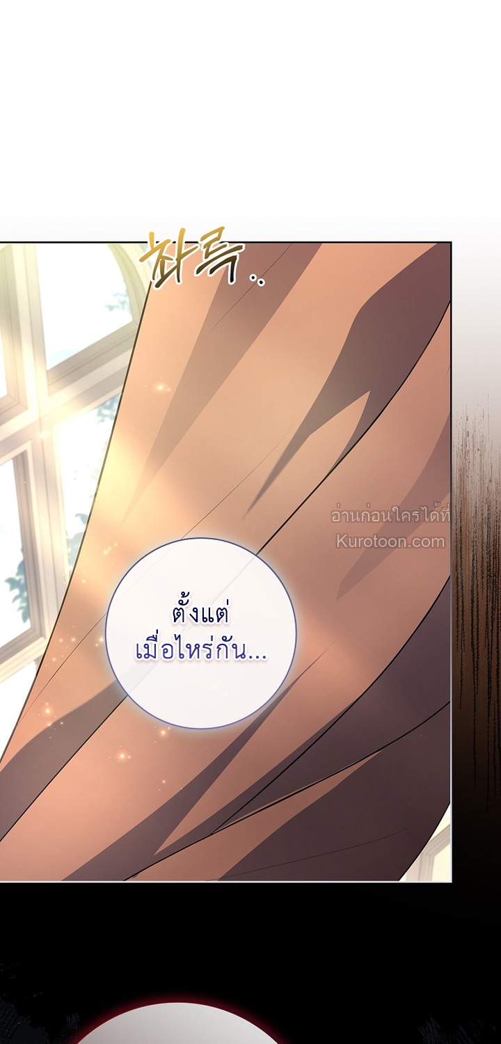 ที่รัก ทำไมเราถึงหย่ากันไม่ได้ล่ะ? (Darling, Why Can't We Divorce?) ตอนที่ 8 - รูปที่ 2